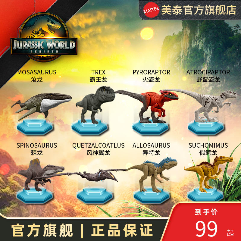美泰中号静态模型系列