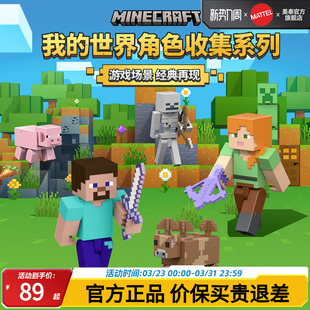 【新款到货】美泰我的世界苦力怕角色模型还原游戏场景周边手办