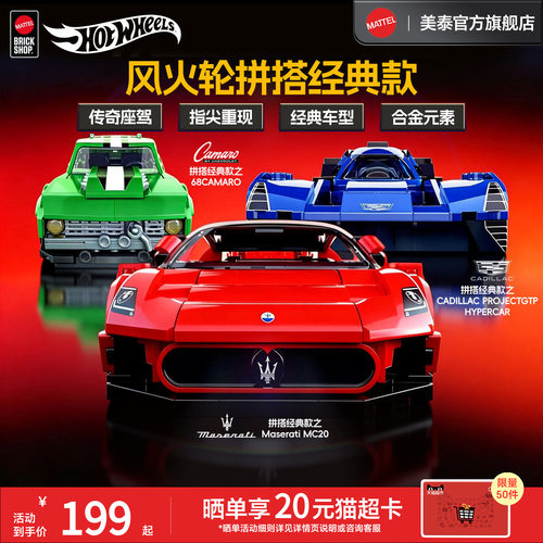 MATTELBRICKSHOP拼搭车模玩具