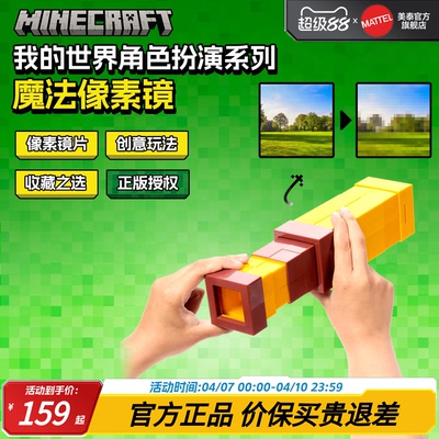 角色扮演系列之魔法像素镜