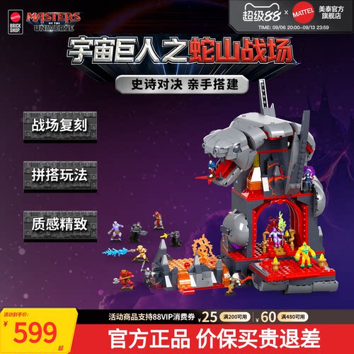 MattelBrickShopX宇宙巨人积木