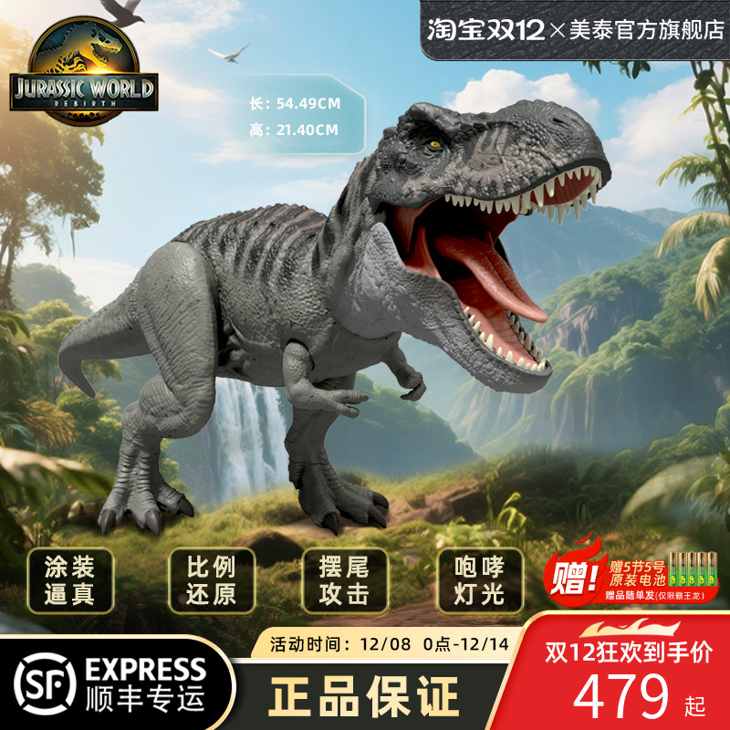 美泰侏罗纪4电影同款霸王龙手办