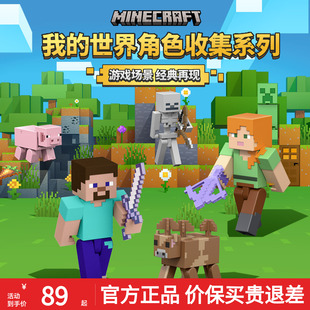 到货 美泰我 世界苦力怕角色模型还原游戏场景周边手办 新款