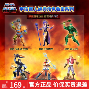 上市 宇宙巨人经典 角色收集系列收藏手办邓肯武士邪恶琳 新品