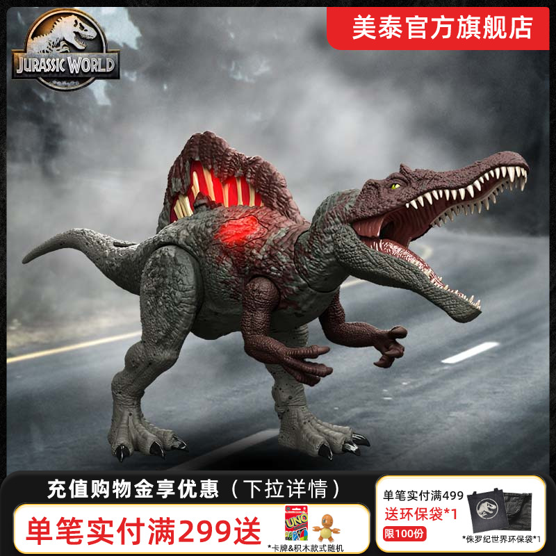 美泰侏罗纪世界声光迅猛攻击超大棘龙儿童仿真动物玩具恐龙模型