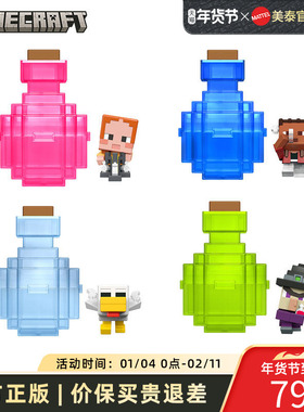 美泰我的世界周边迷你角色采矿收集玩具积木模型手办礼物官方正品