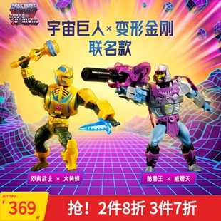宇宙巨人 X 变形金刚联名款收藏手办模型希曼骷髅王男孩玩具模型