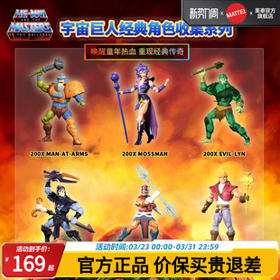 【新品上市】宇宙巨人经典角色收集系列收藏手办邓肯武士邪恶琳