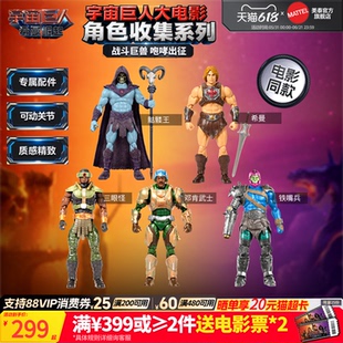 【新品】美泰宇宙巨人希曼崛起电影同款角色收集系列手办模型玩具
