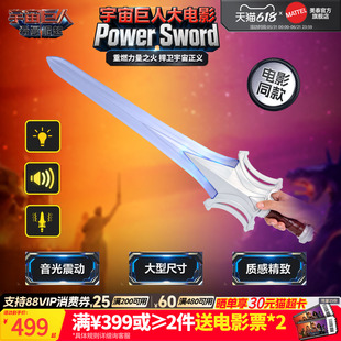 【新品】美泰宇宙巨人希曼崛起电影同款Power Sword手办模型玩具