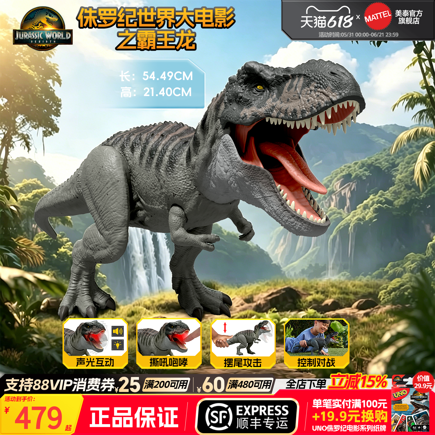 美泰侏罗纪世界4重生电影同款霸王龙手办仿真模型恐龙玩具礼物