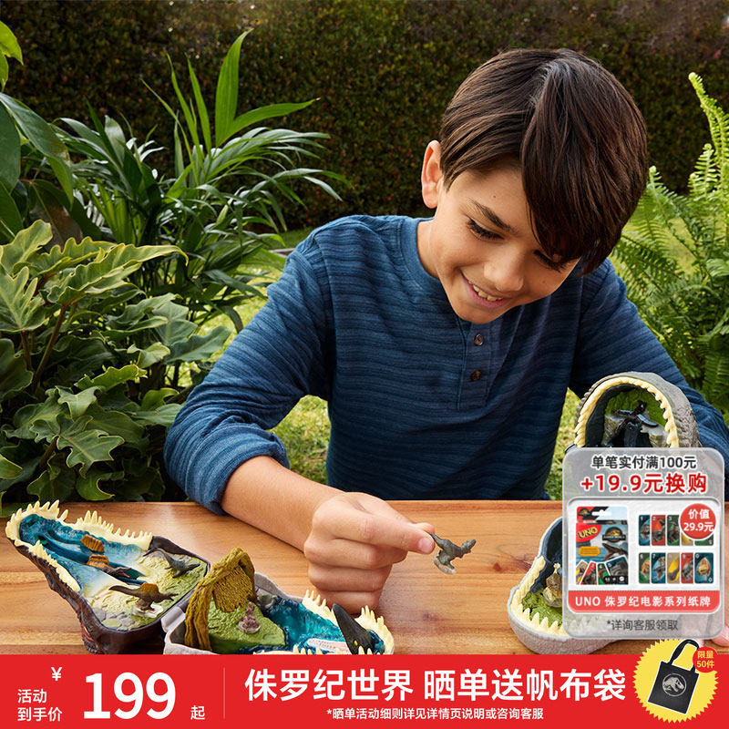 【新品上市】侏罗纪世界微型探索系列恐龙玩具互动游戏模型礼物