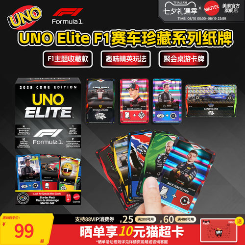 UNOEliteF1赛车珍藏系列纸牌