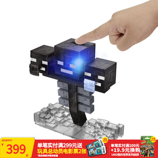 【新品】美泰我的世界角色收集之凋零玩具手办模型摆件男生日礼物
