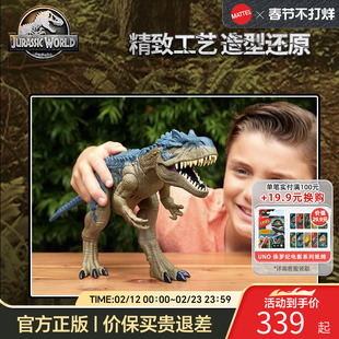 美泰侏罗纪世界狂暴怒吼异特龙声效恐龙互动玩具男孩礼物手办收藏