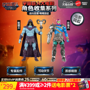 【新品】美泰宇宙巨人希曼崛起电影同款角色收集系列手办模型玩具