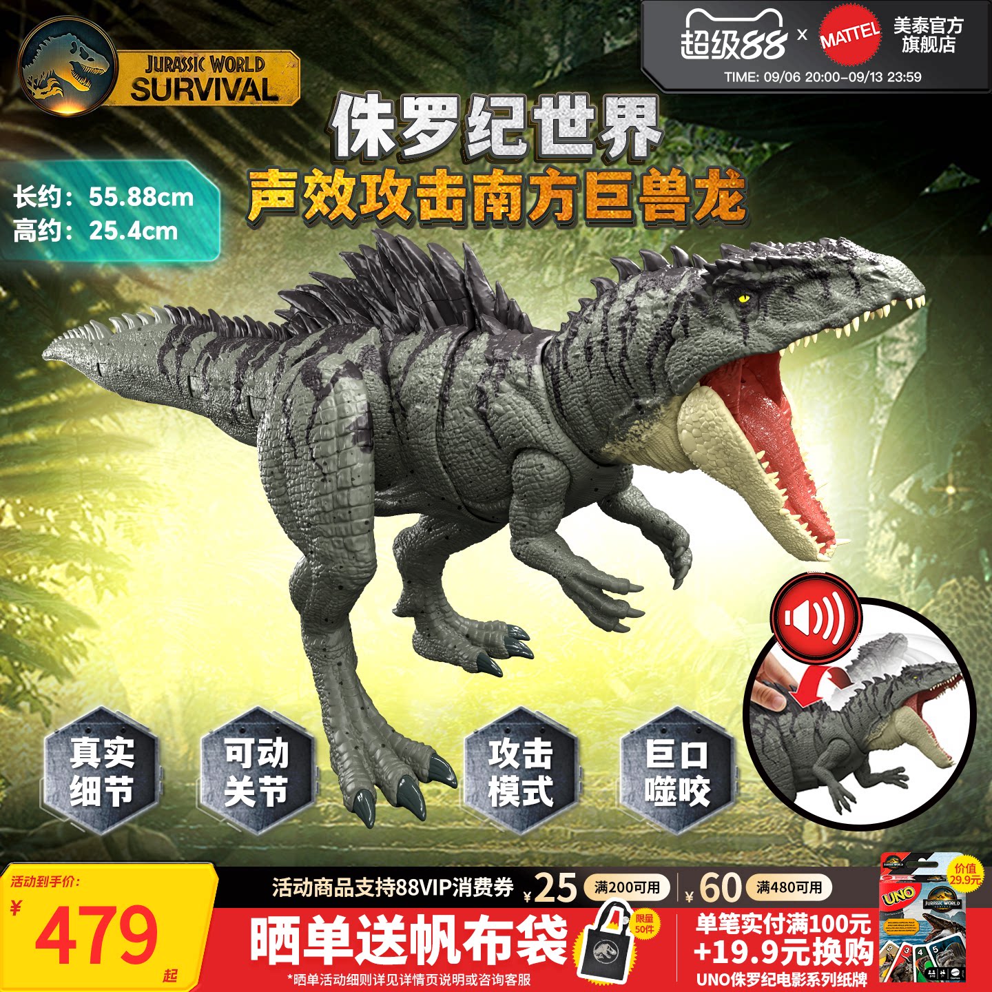 【新品】侏罗纪世界声效攻击南方巨兽龙恐龙玩具男孩动物模型仿真