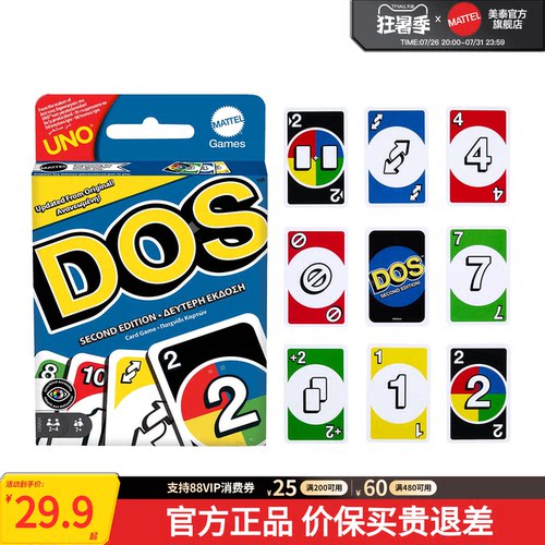 美泰正版UNODOS系列纸牌桌游