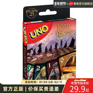 【新品上市】UNO指环王系列纸牌优诺卡牌多人桌游聚会游戏扑克牌