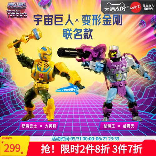 宇宙巨人 X 变形金刚联名款收藏手办模型希曼骷髅王男孩玩具模型