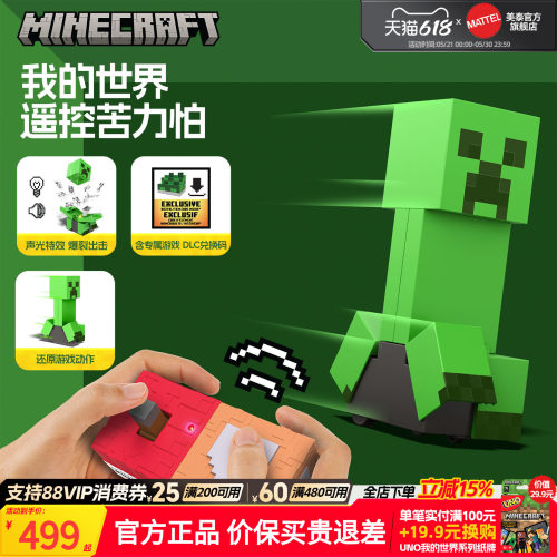 美泰我的世界系列苦力怕玩具礼物