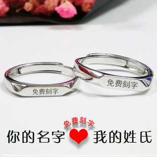 情侶戒指純銀一對(duì)定制刻字對(duì)戒紀(jì)念日意義信物520情人節(jié)禮物浪漫