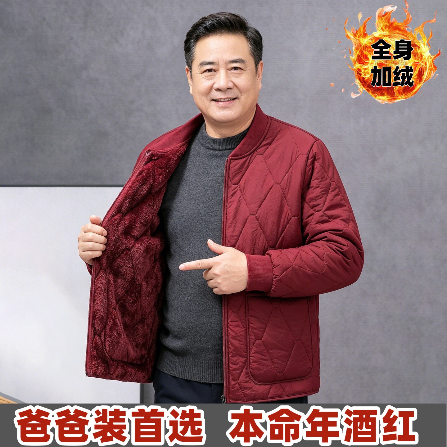 酒红加绒加厚男士棉衣本命年