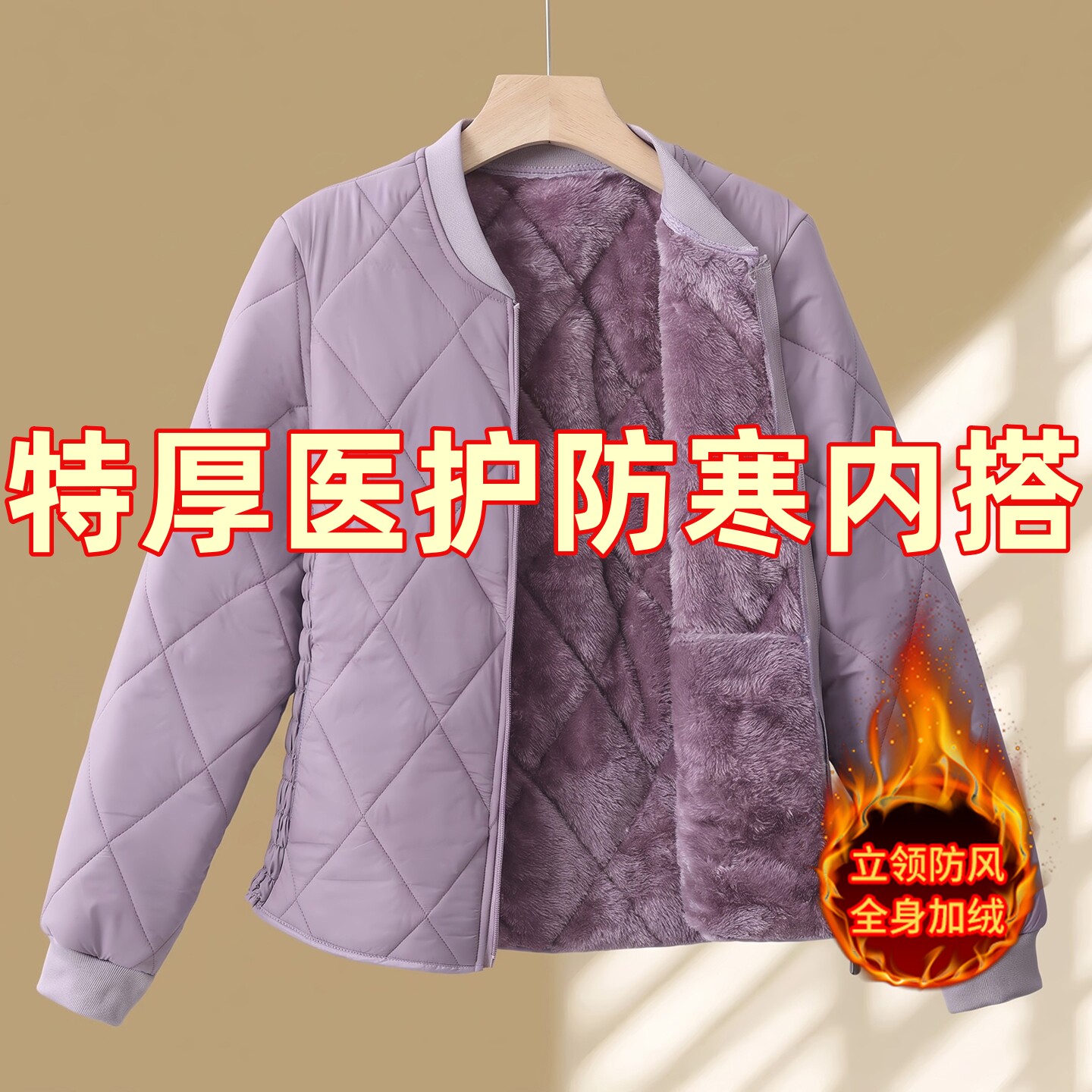 医生护士加绒保暖内搭棉服