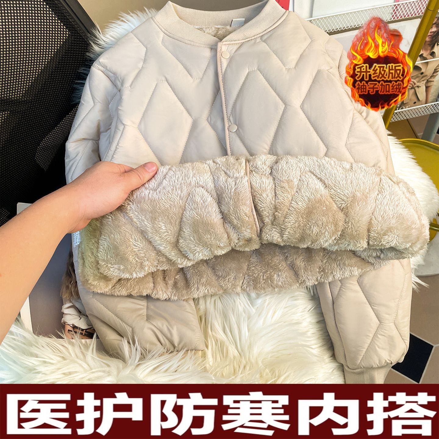 羊羔绒女内胆棉衣打底神器
