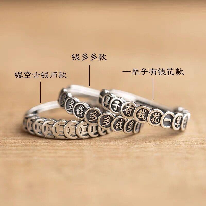 正品香港正生纯银s925一辈子有钱花招财进宝钱多多铜钱女轻奢食指