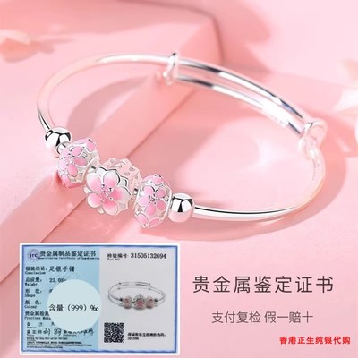 香港正生桃花女宝宝银手镯