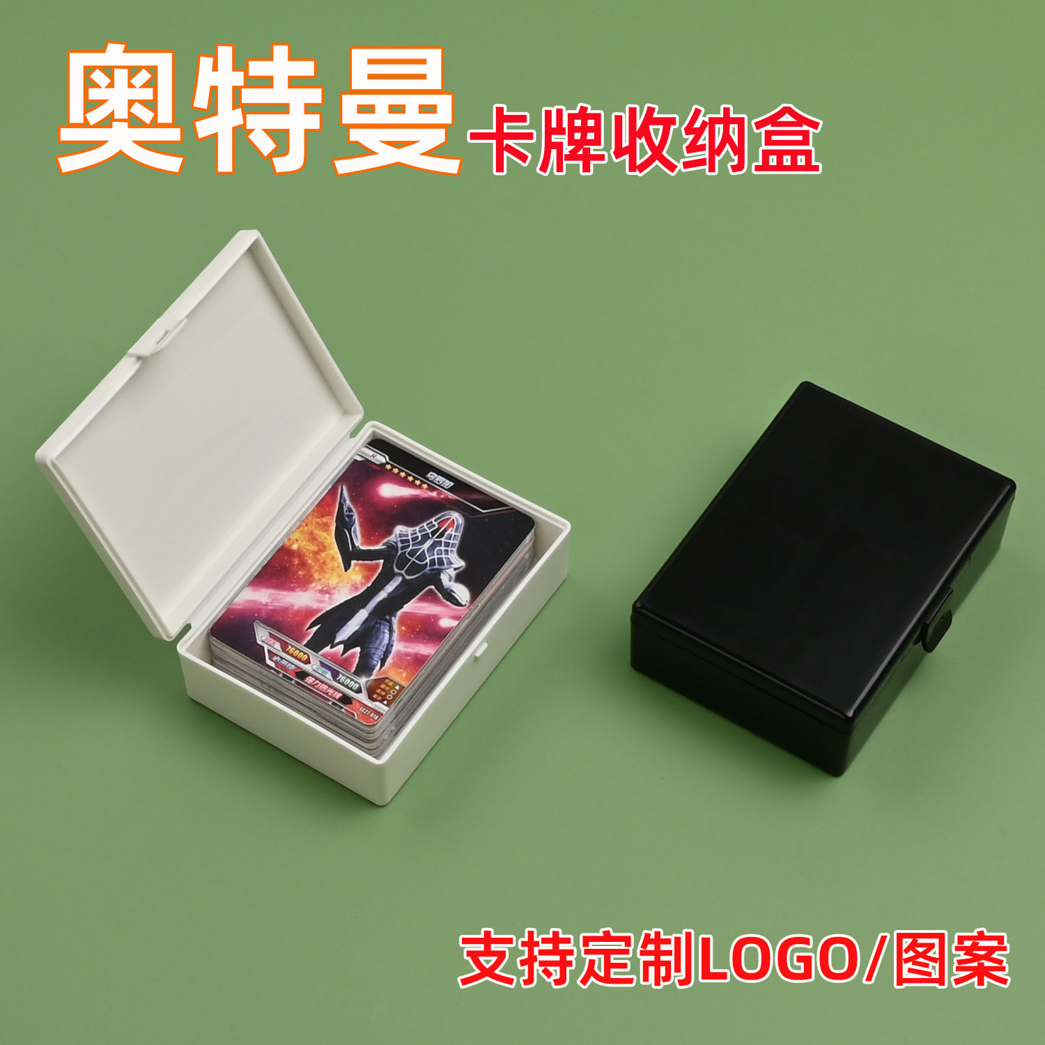 奥特曼卡牌收纳盒数据线小卡扑克牌三国杀卡盒多功能分格卡片盒