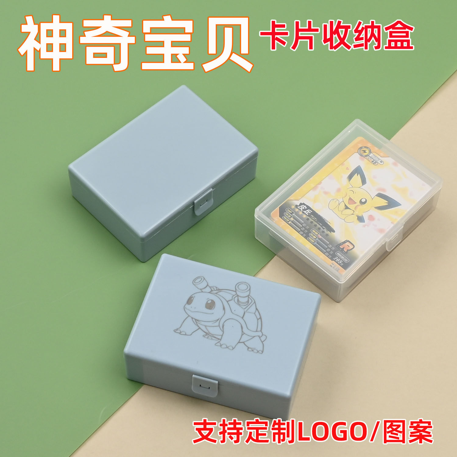 宝可梦卡牌收纳盒ptcg卡牌盒宠物小精灵神奇宝贝卡牌透明盒动漫盒,收纳整理,卡片收纳盒/册,淘宝优惠券,粉丝福利购,淘宝优惠卷