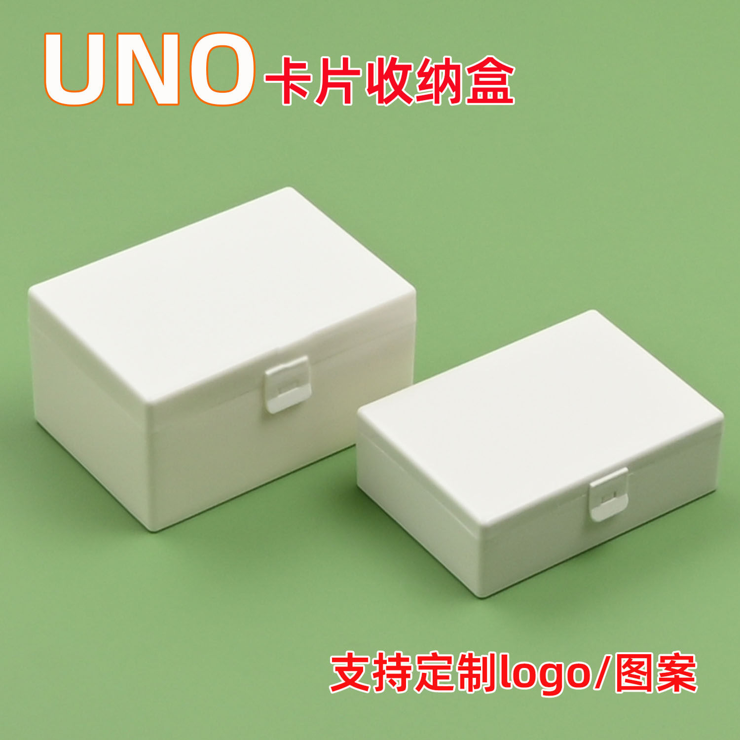 透明可视UNO卡牌收纳盒带盖防尘桌游整理盒家用聚会卡牌收纳神器图片