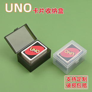 儿童专用UNO收纳盒卡通可爱卡牌保护盒防丢防折桌游卡片整理盒子