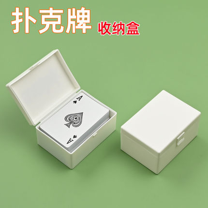 2副扑克专用收纳盒惯蛋套餐手提盒高透PP塑料盒掼蛋两幅收纳盒