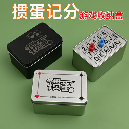 掼蛋记分两用盒记牌器通用掼蛋记分牌比赛专用铁盒记分牌惯蛋记数