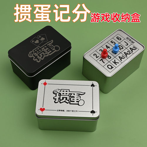 掼蛋记分两用盒记牌器通用掼蛋记分牌比赛专用铁盒记分牌惯蛋记数