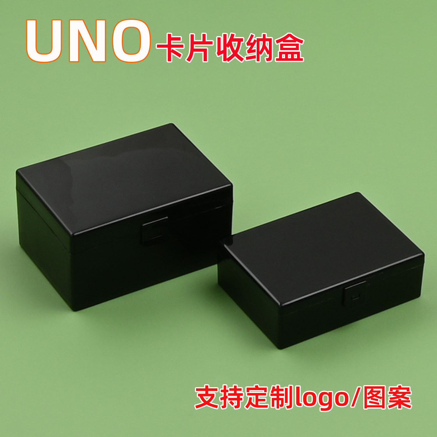 大容量UNO卡牌收纳盒可装全套卡牌带盖防尘桌面整理盒桌游党图片
