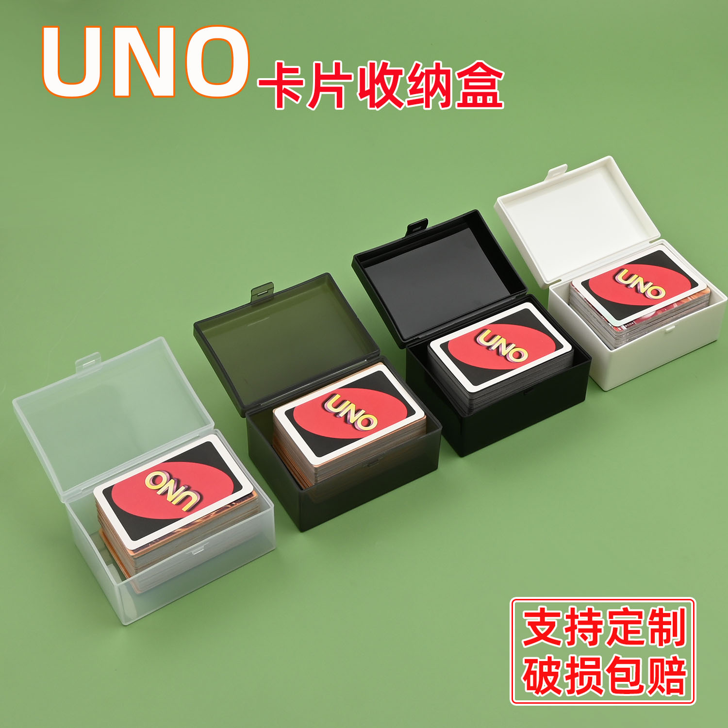 防摔抗压UNO卡牌收纳盒家用聚会桌游配件整理盒随身卡牌保护盒子图片