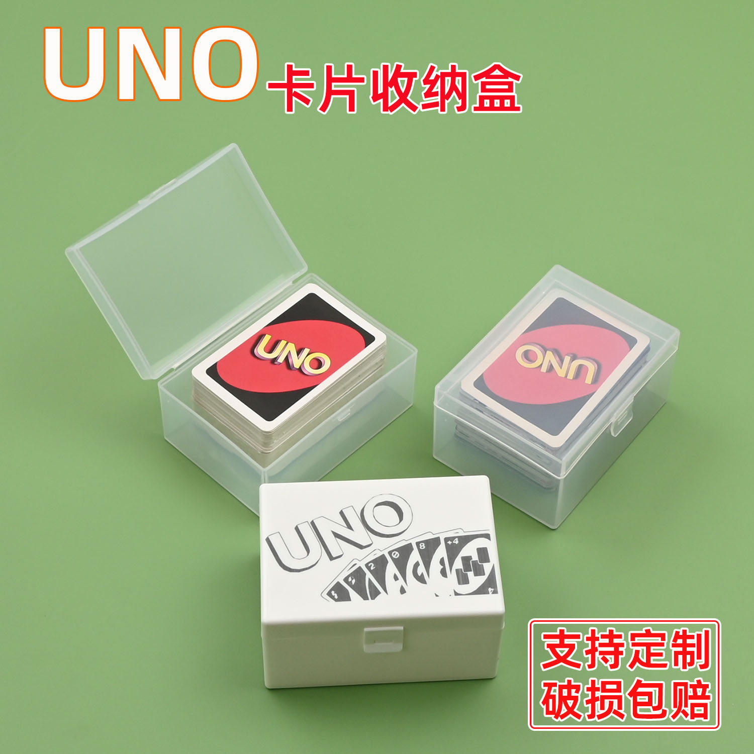 超轻便UNO卡牌收纳盒随身带盒子聚会出游桌游卡片整理防尘神器盒图片