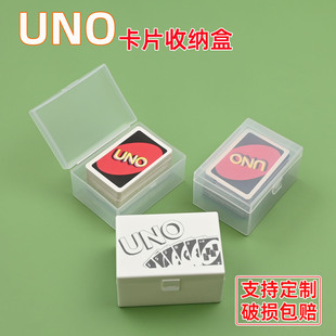 超轻便UNO卡牌收纳盒随身带盒子聚会出游桌游卡片整理防尘神器盒