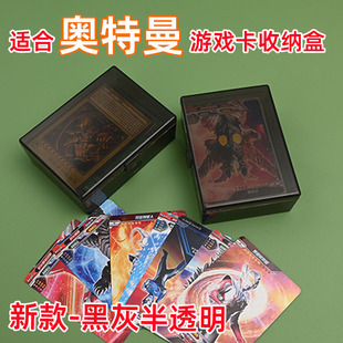 奥特曼卡牌收纳盒超人卡片收纳盒定制卡盒游戏王卡盒宝可梦卡片盒