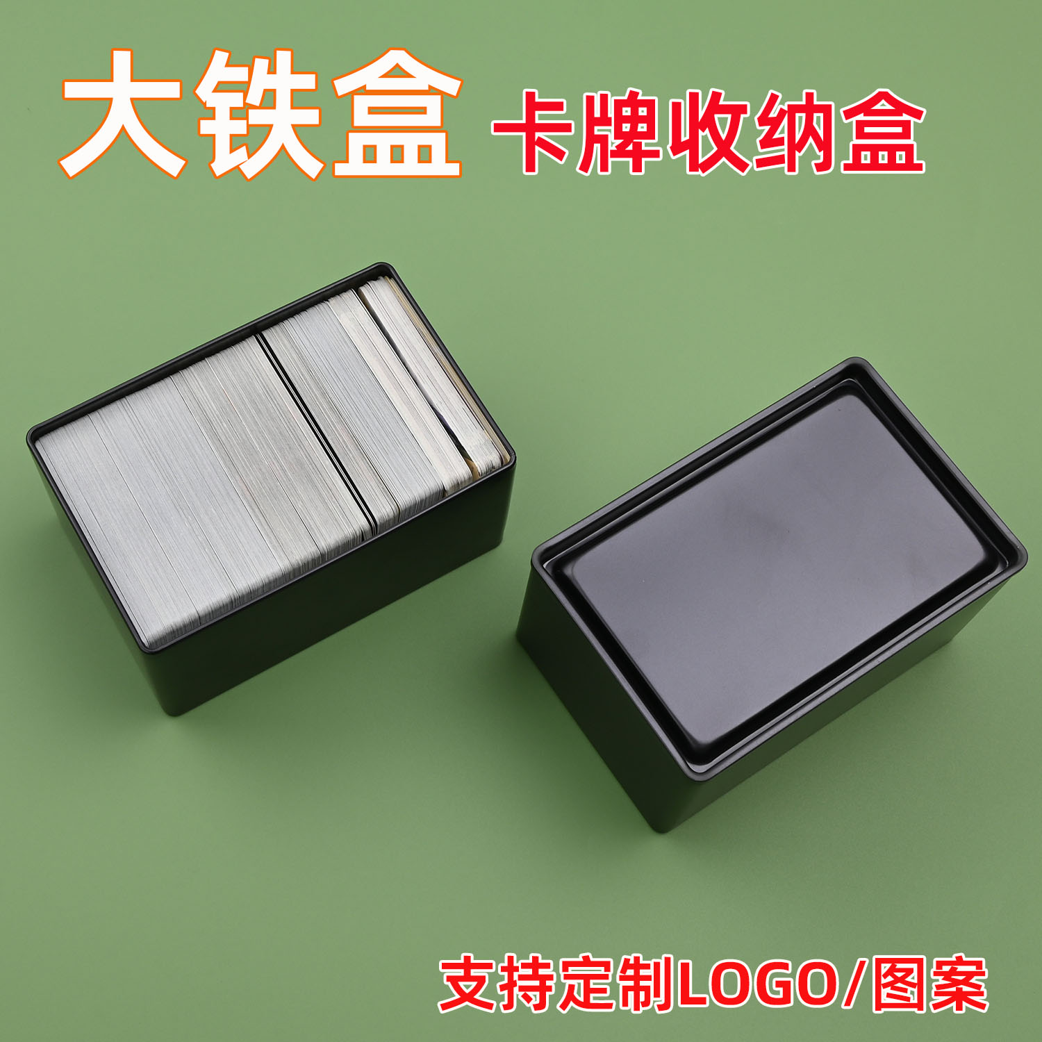 耐用大铁盒游戏王卡牌收纳金属大容量三国杀卡牌防潮卡片收纳盒图片