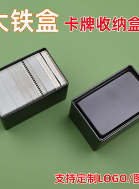 耐用大铁盒游戏王卡牌收纳金属大容量三国杀卡牌防潮卡片收纳盒