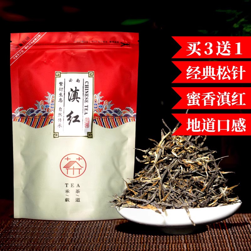 正宗2025新云南凤庆大叶滇红茶蜜香工夫红茶松针金芽散装茶叶200g