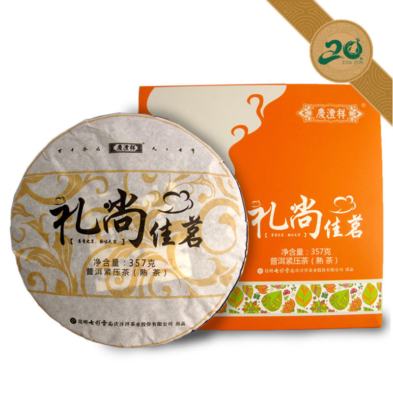 七彩云南庆丰祥普洱茶熟茶叶庆沣祥 礼尚佳茗七子饼357g正品