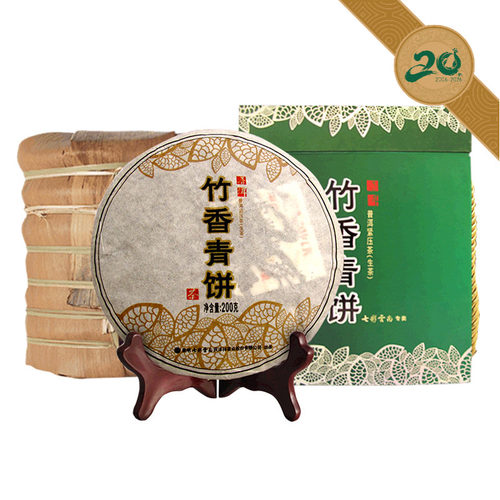 七彩云南庆沣祥普洱茶老生茶叶 7年竹香青饼七子饼1400g礼盒专柜 - 封面