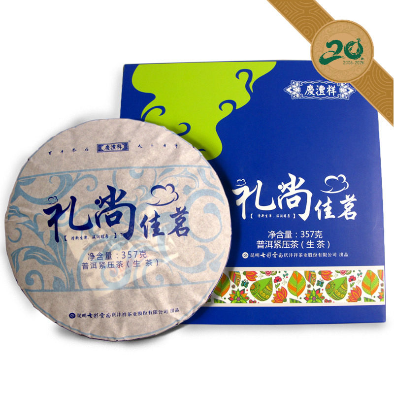 七彩云南庆丰祥普洱茶生茶饼庆沣祥 礼尚佳茗 七子饼357g普尔茶
