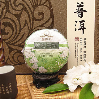 尝鲜 云祥和 茉莉青饼 春茶云南茉莉花普洱生茶饼100g浓香型